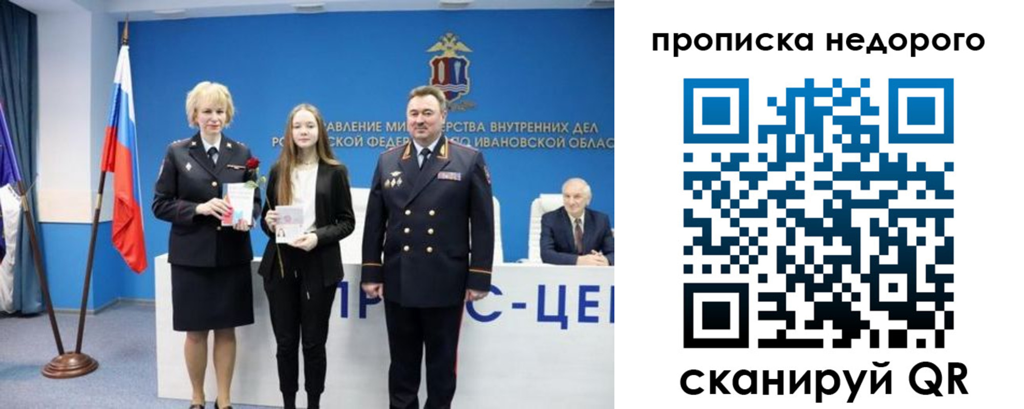 прописка законно в Дальнегорске