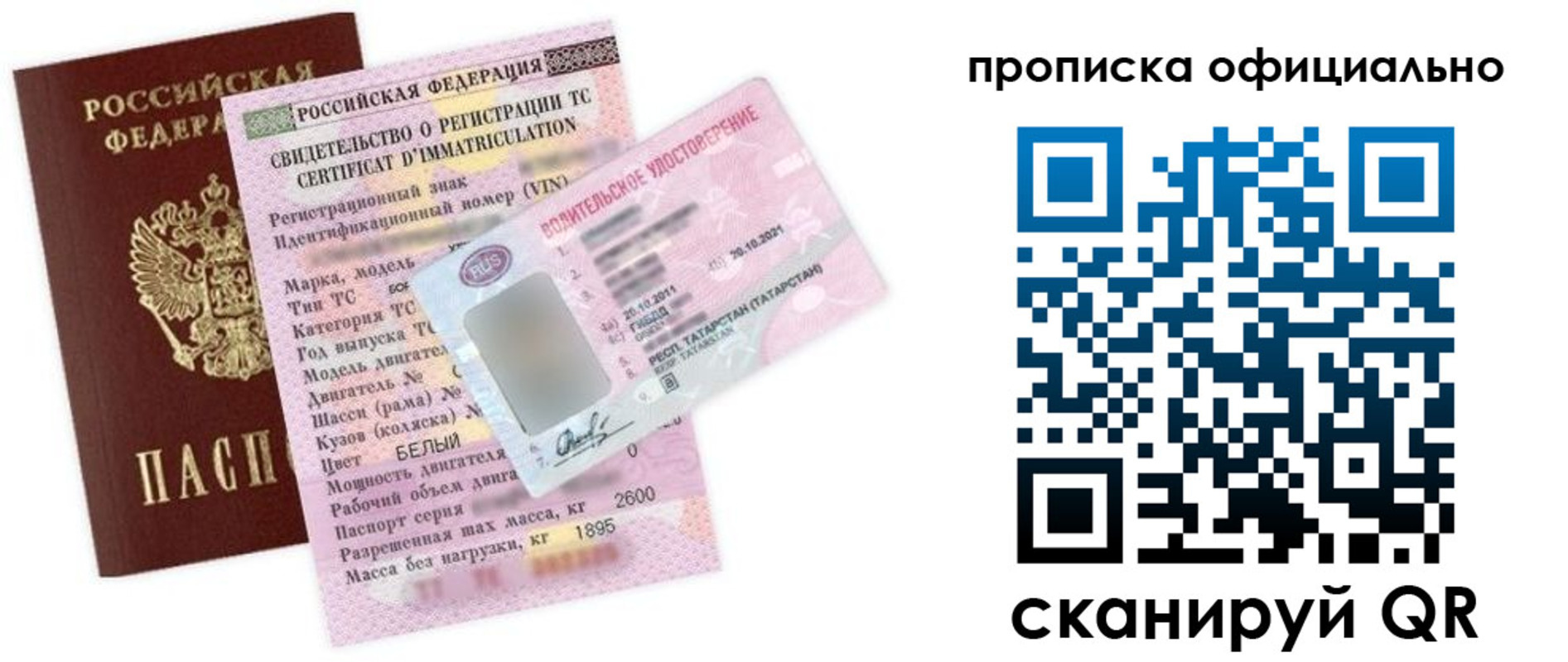 прописка штамп в Дальнегорске