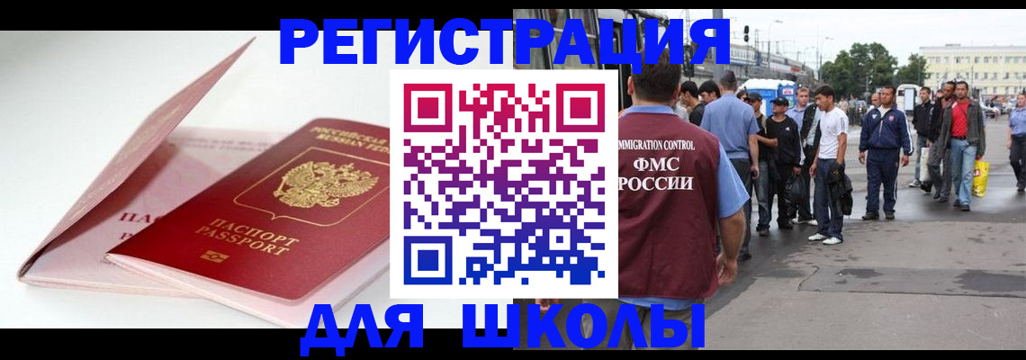 временная регистрация в квартире в Дальнегорске