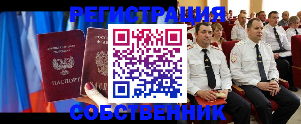 прописка поиск в Дальнегорске