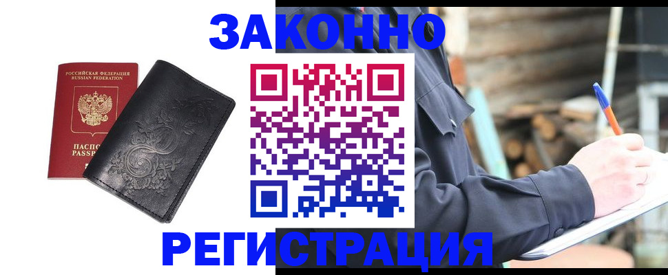 где прописаться в Дальнегорске