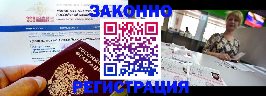 временная регистрация для всех в Дальнегорске